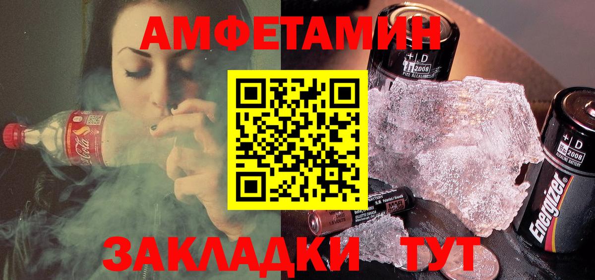 АМФЕТАМИН VHQ  Вход с VPN  Амфетамин  Усинск 