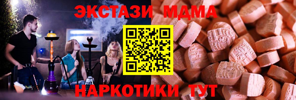 Ecstasy  Вход с VPN  Усинск  Ecstasy MDMA 