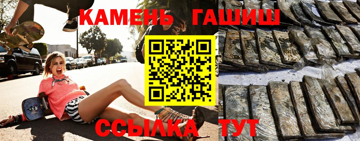 ГАШ 40% ТГК  ГАШИШ VHQ  Вход с VPN  Усинск 