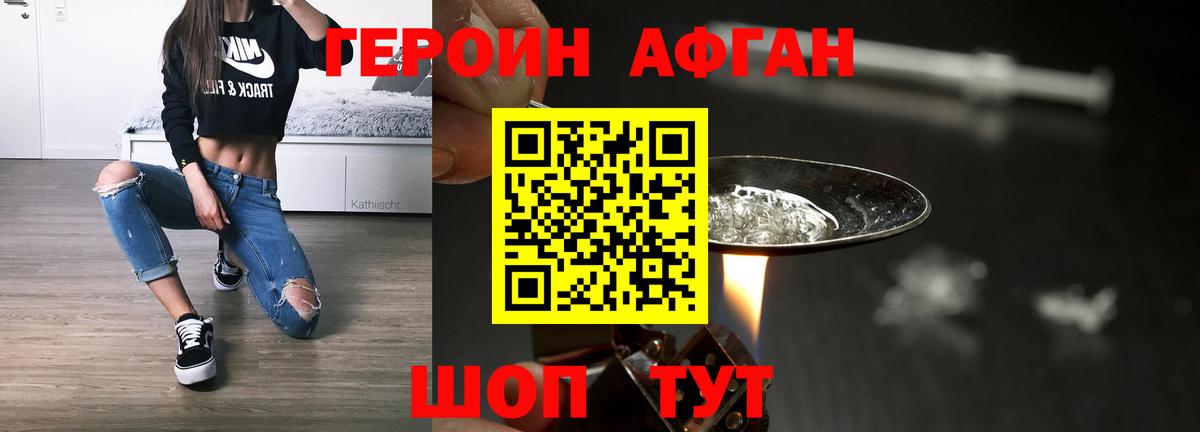 Усинск  Героин герыч  Вход с VPN 