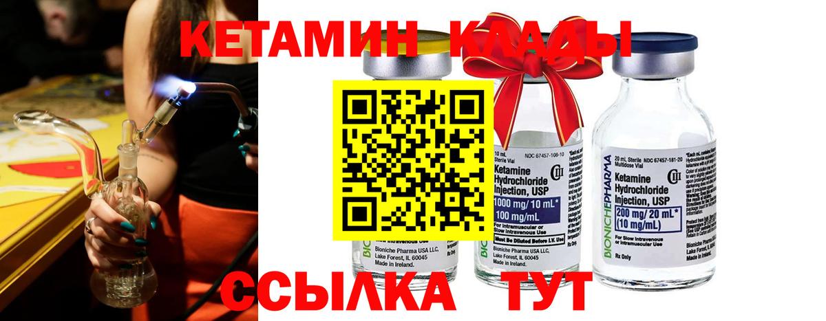 КЕТАМИН VHQ Усинск