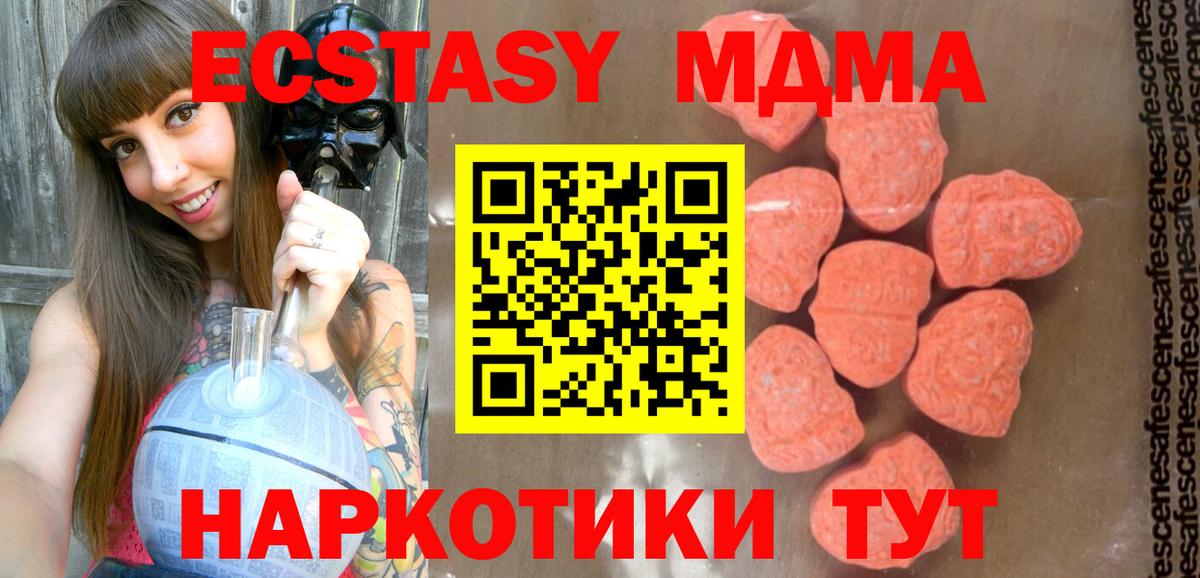 MDMA кристаллы  МДМА VHQ  Вход с VPN  Усинск 