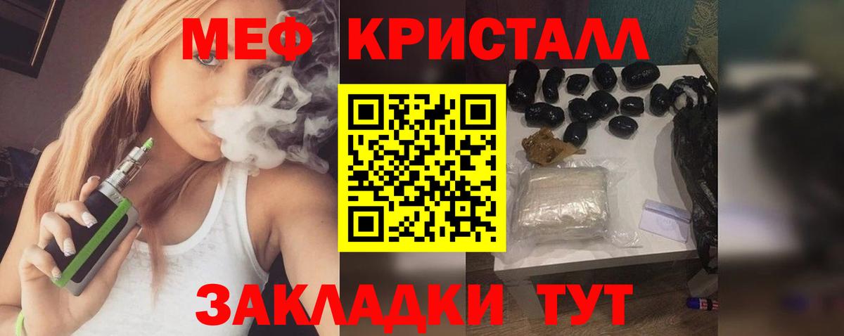Меф  Вход с VPN  Усинск  МЯУ-МЯУ кристаллы 