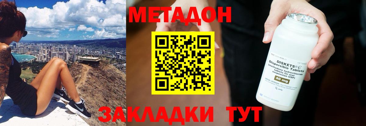 МЕТАДОН мёд  МЕТАДОН methadone  blacksprut ССЫЛКА  Вход с VPN  Усинск 