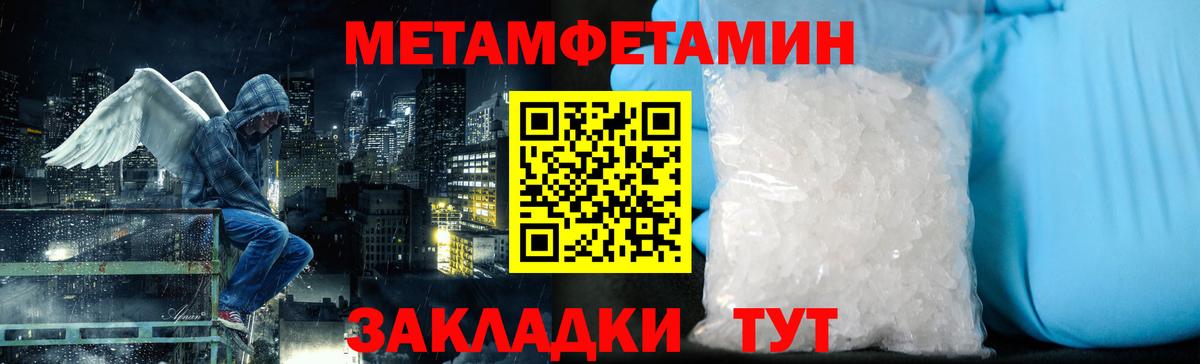 Первитин  Вход с VPN  Усинск  МЕТАМФЕТАМИН витя 